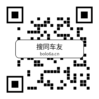 搜同车友